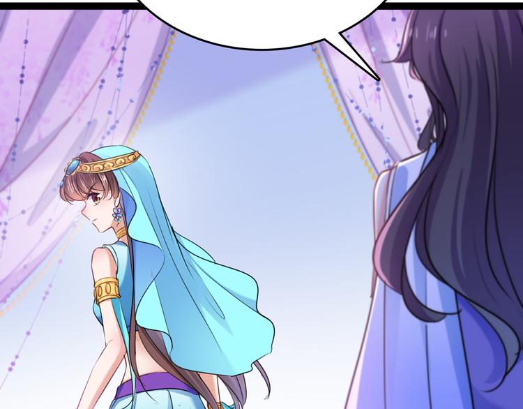 不识桃花只识君韩漫全集-第231话 有种不好的预感……无删减无遮挡章节图片 