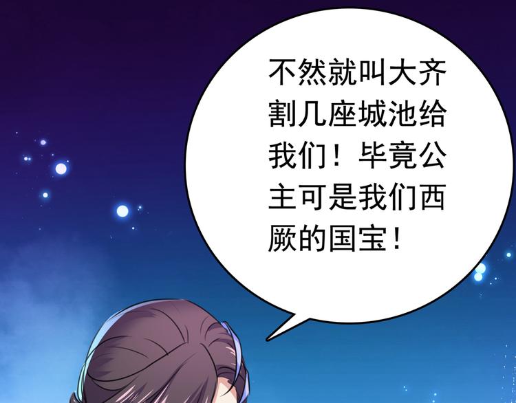 不识桃花只识君韩漫全集-第231话 有种不好的预感……无删减无遮挡章节图片 