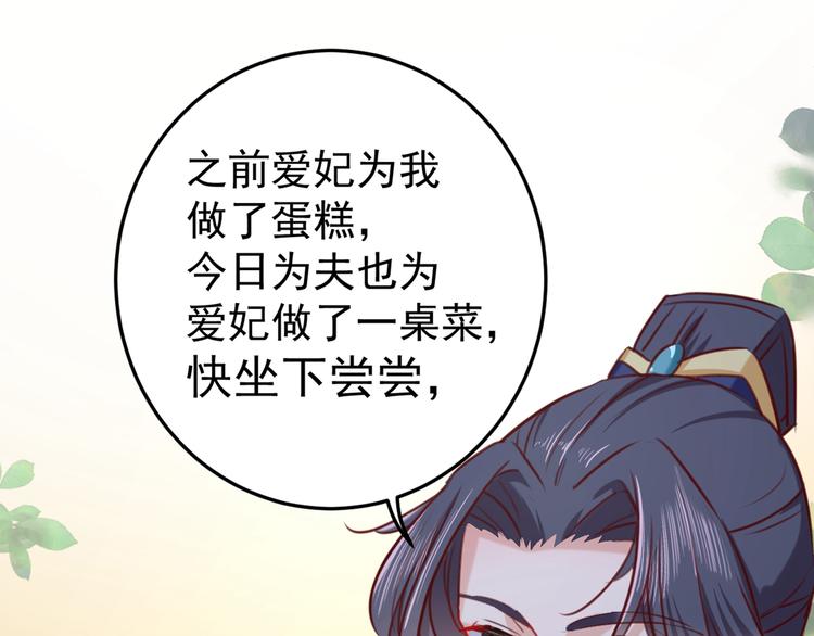 不识桃花只识君韩漫全集-第232话 要来我的鱼塘吗？无删减无遮挡章节图片 