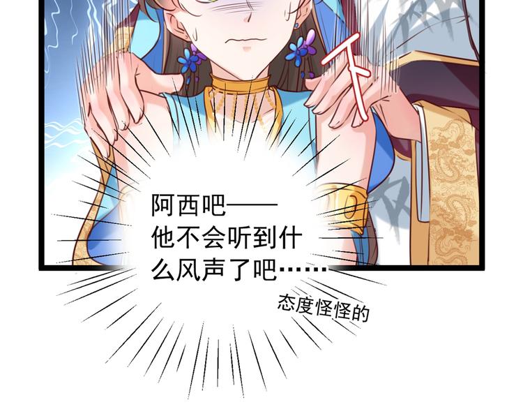 不识桃花只识君韩漫全集-第232话 要来我的鱼塘吗？无删减无遮挡章节图片 