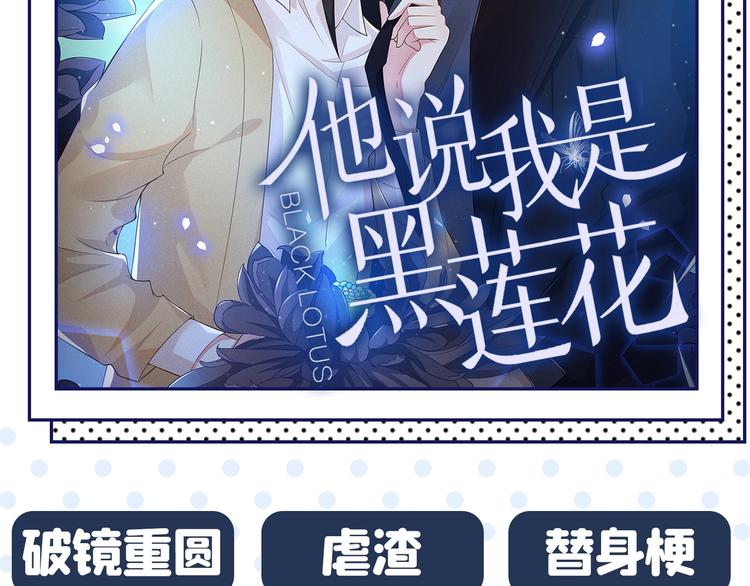 不识桃花只识君韩漫全集-第232话 要来我的鱼塘吗？无删减无遮挡章节图片 