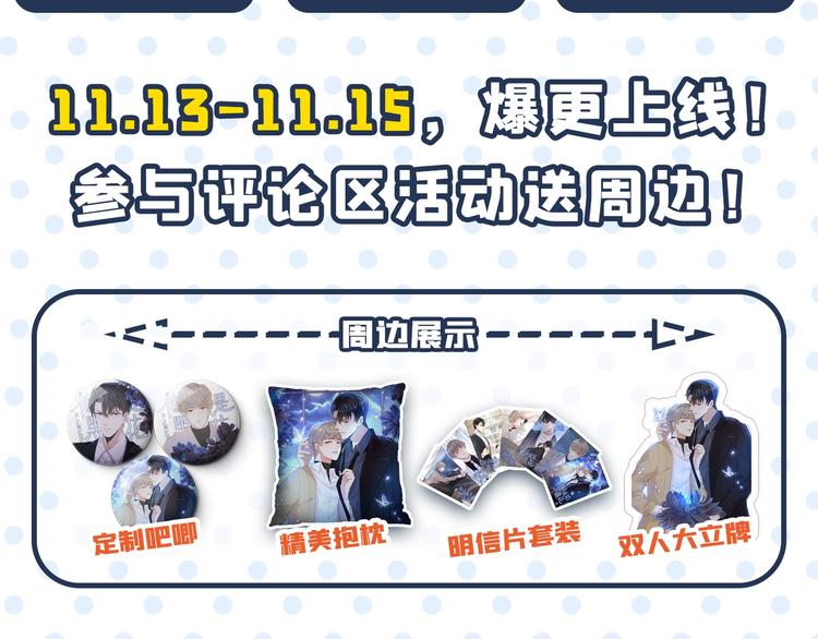 不识桃花只识君韩漫全集-第232话 要来我的鱼塘吗？无删减无遮挡章节图片 