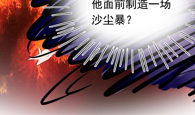 不识桃花只识君韩漫全集-第232话 要来我的鱼塘吗？无删减无遮挡章节图片 