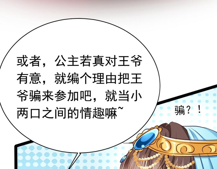 不识桃花只识君韩漫全集-第232话 要来我的鱼塘吗？无删减无遮挡章节图片 