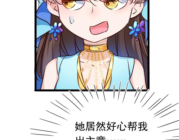 不识桃花只识君韩漫全集-第232话 要来我的鱼塘吗？无删减无遮挡章节图片 