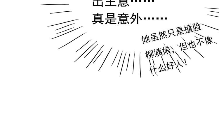 不识桃花只识君韩漫全集-第232话 要来我的鱼塘吗？无删减无遮挡章节图片 
