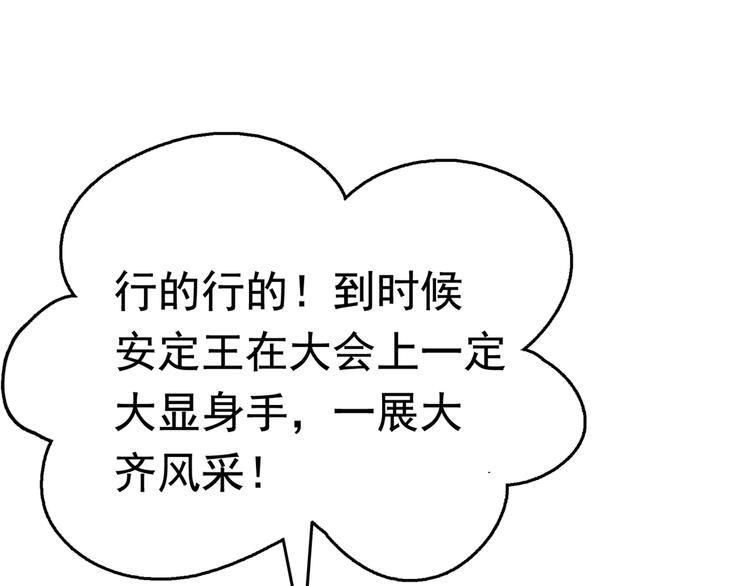 不识桃花只识君韩漫全集-第232话 要来我的鱼塘吗？无删减无遮挡章节图片 