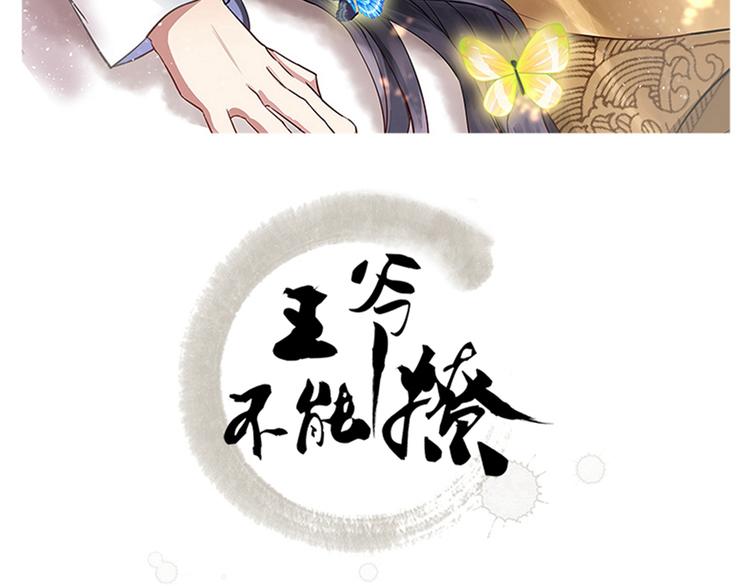 不识桃花只识君韩漫全集-第232话 要来我的鱼塘吗？无删减无遮挡章节图片 
