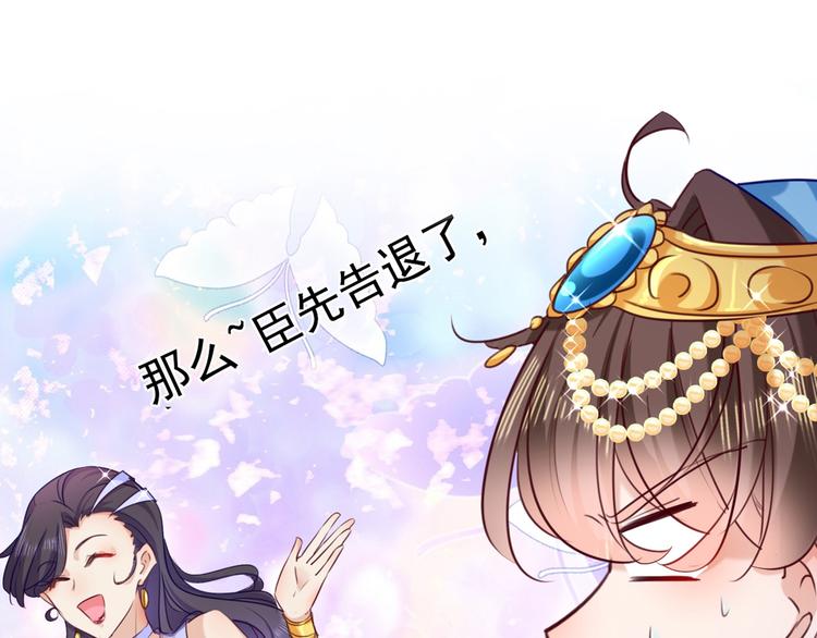 不识桃花只识君韩漫全集-第232话 要来我的鱼塘吗？无删减无遮挡章节图片 