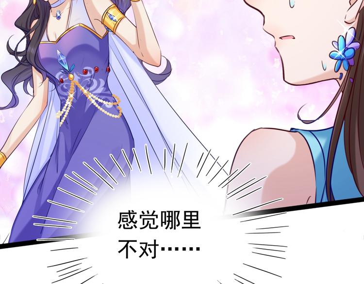 不识桃花只识君韩漫全集-第232话 要来我的鱼塘吗？无删减无遮挡章节图片 