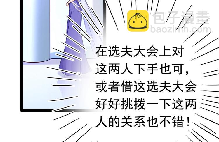 不识桃花只识君韩漫全集-第232话 要来我的鱼塘吗？无删减无遮挡章节图片 