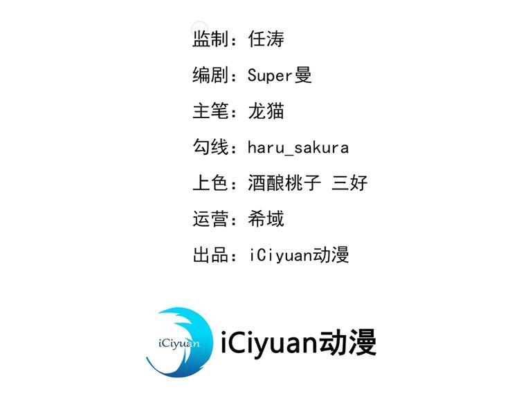 不识桃花只识君韩漫全集-第232话 要来我的鱼塘吗？无删减无遮挡章节图片 