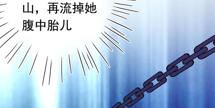 不识桃花只识君韩漫全集-第232话 要来我的鱼塘吗？无删减无遮挡章节图片 