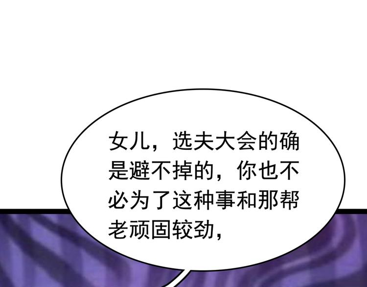 不识桃花只识君韩漫全集-第232话 要来我的鱼塘吗？无删减无遮挡章节图片 