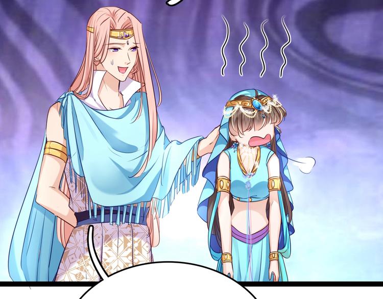 不识桃花只识君韩漫全集-第232话 要来我的鱼塘吗？无删减无遮挡章节图片 