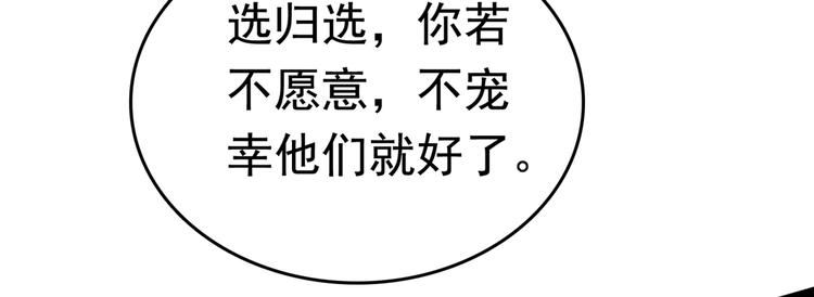 不识桃花只识君韩漫全集-第232话 要来我的鱼塘吗？无删减无遮挡章节图片 