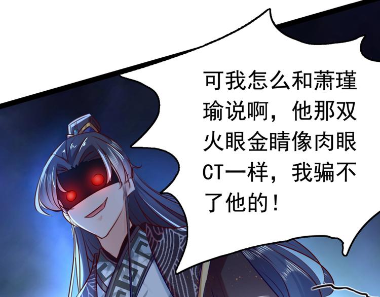 不识桃花只识君韩漫全集-第232话 要来我的鱼塘吗？无删减无遮挡章节图片 