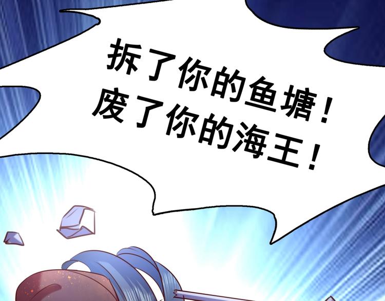 不识桃花只识君韩漫全集-第232话 要来我的鱼塘吗？无删减无遮挡章节图片 