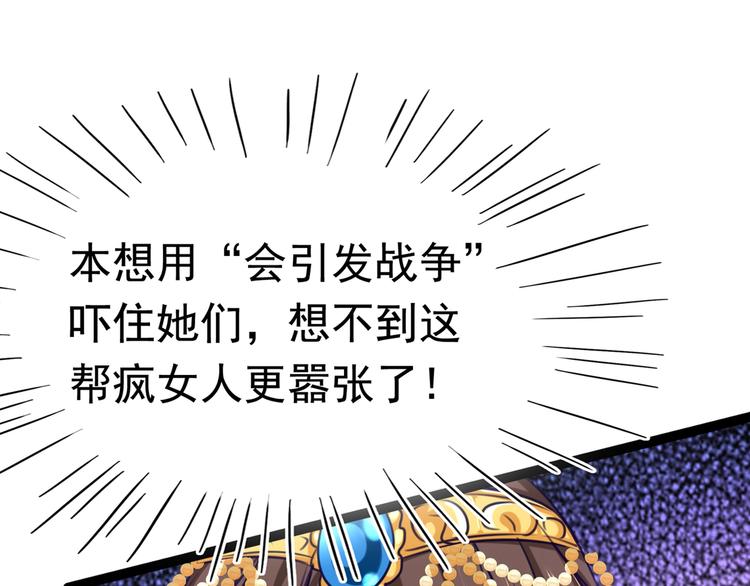 不识桃花只识君韩漫全集-第232话 要来我的鱼塘吗？无删减无遮挡章节图片 