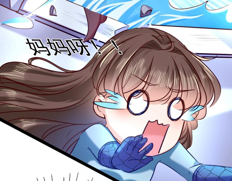 不识桃花只识君韩漫全集-第232话 要来我的鱼塘吗？无删减无遮挡章节图片 