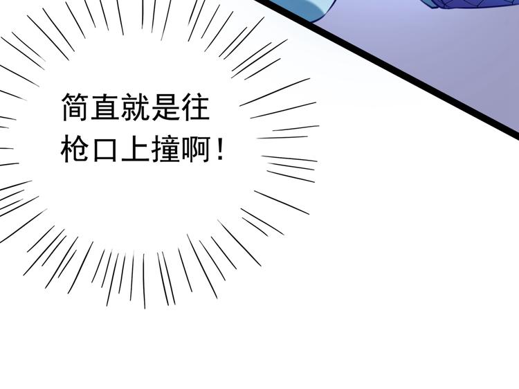 不识桃花只识君韩漫全集-第232话 要来我的鱼塘吗？无删减无遮挡章节图片 