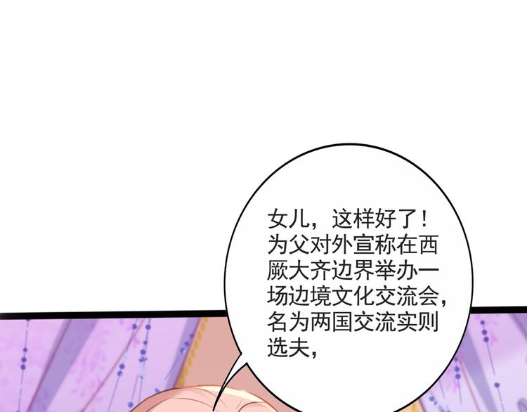 不识桃花只识君韩漫全集-第232话 要来我的鱼塘吗？无删减无遮挡章节图片 