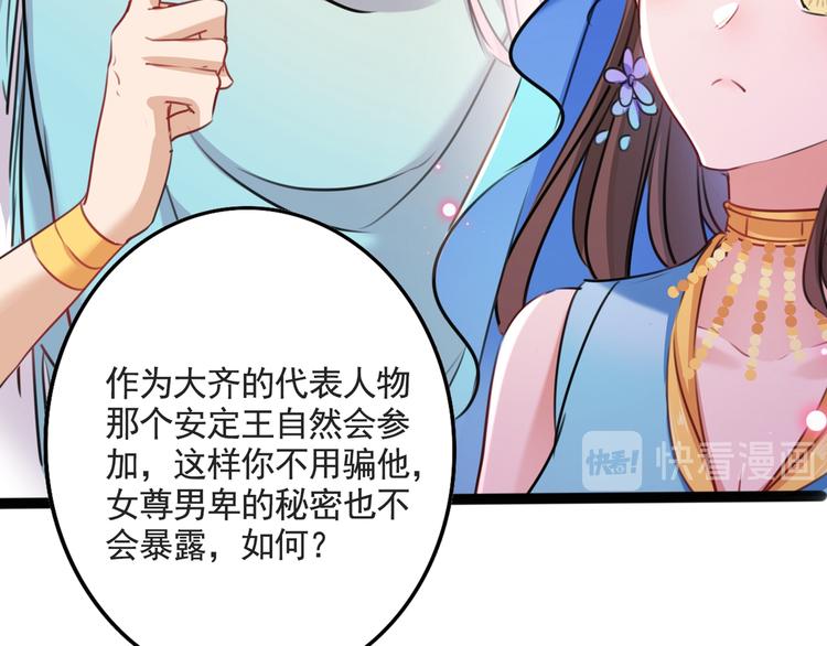 不识桃花只识君韩漫全集-第232话 要来我的鱼塘吗？无删减无遮挡章节图片 