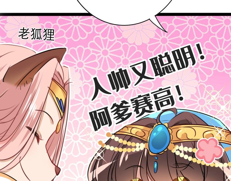 不识桃花只识君韩漫全集-第232话 要来我的鱼塘吗？无删减无遮挡章节图片 