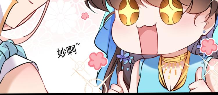 不识桃花只识君韩漫全集-第232话 要来我的鱼塘吗？无删减无遮挡章节图片 