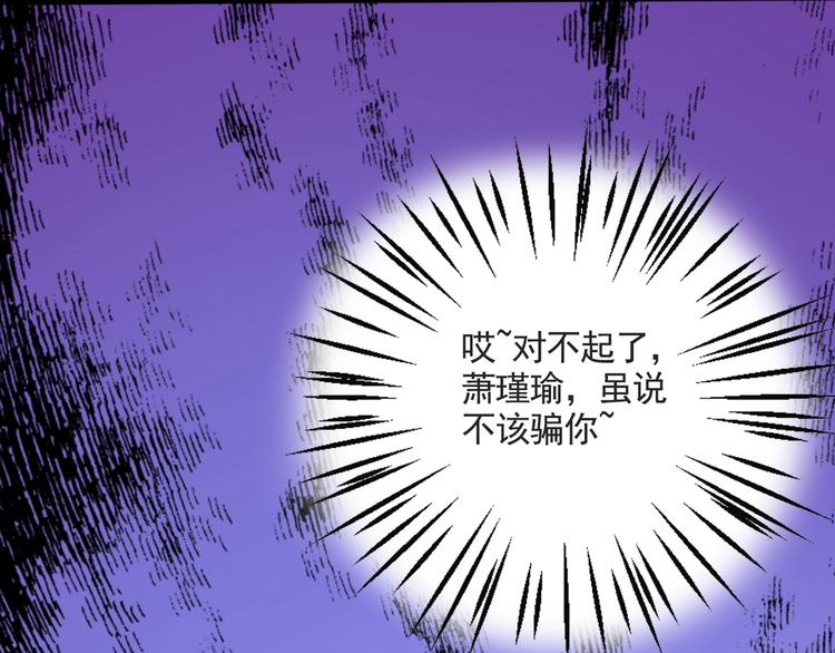 不识桃花只识君韩漫全集-第232话 要来我的鱼塘吗？无删减无遮挡章节图片 
