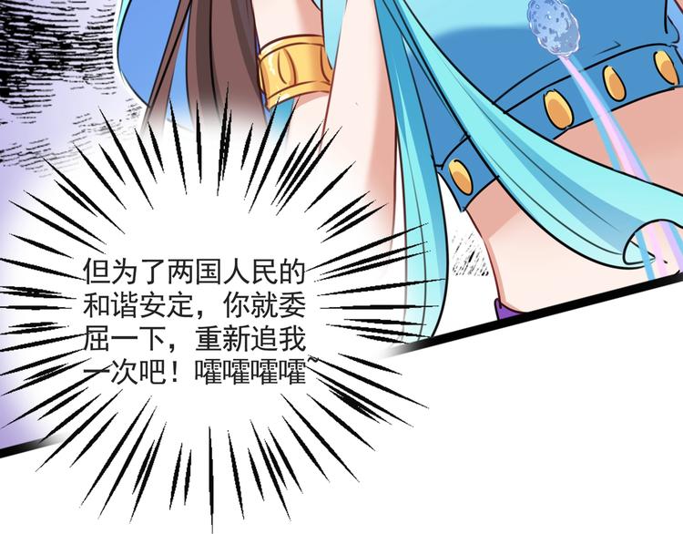 不识桃花只识君韩漫全集-第232话 要来我的鱼塘吗？无删减无遮挡章节图片 