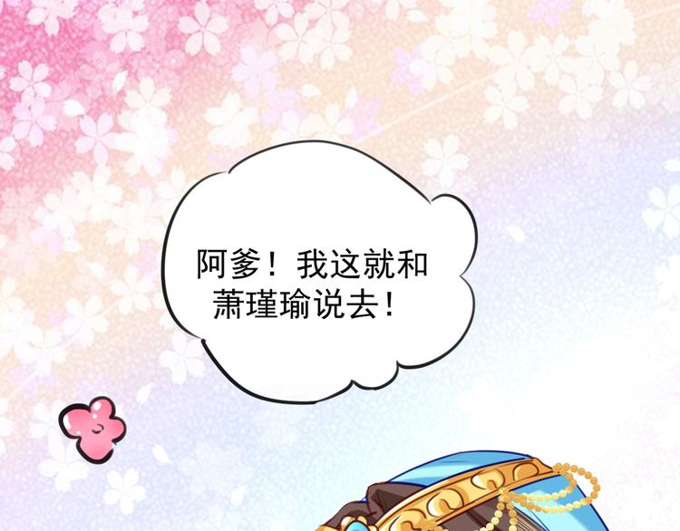不识桃花只识君韩漫全集-第232话 要来我的鱼塘吗？无删减无遮挡章节图片 