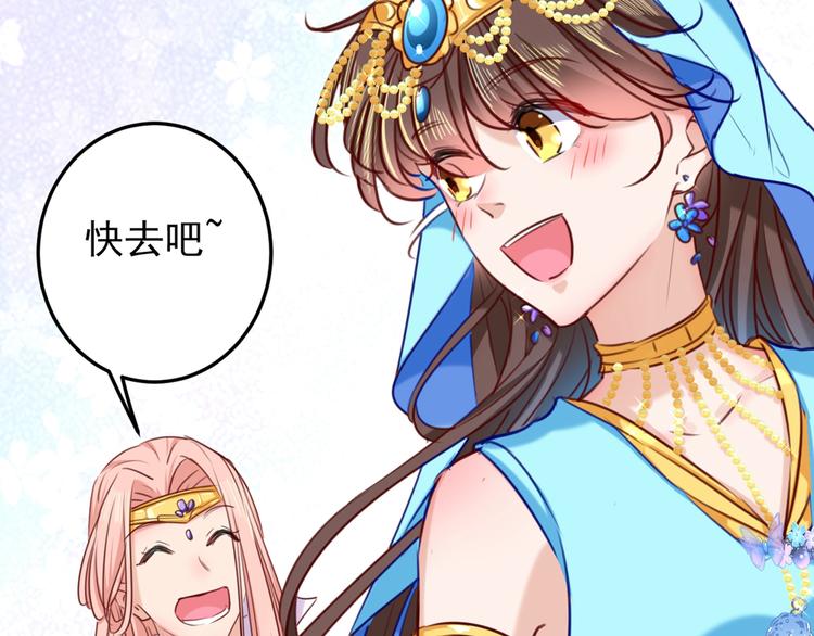 不识桃花只识君韩漫全集-第232话 要来我的鱼塘吗？无删减无遮挡章节图片 