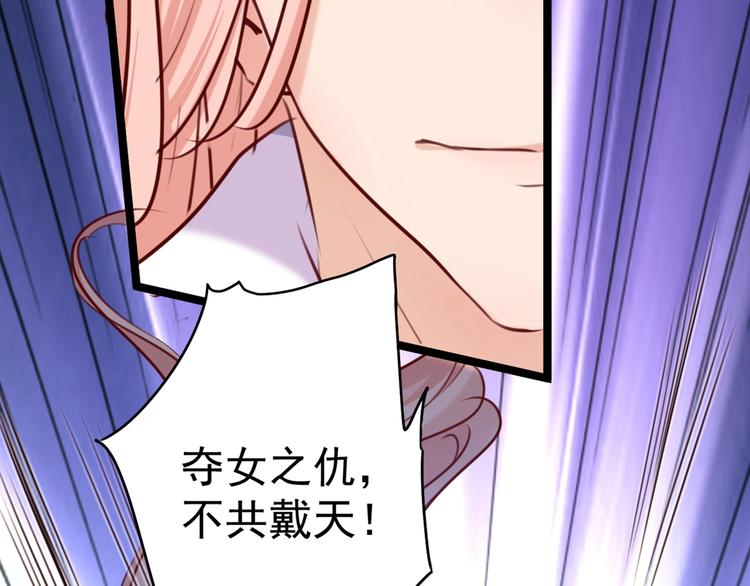 不识桃花只识君韩漫全集-第232话 要来我的鱼塘吗？无删减无遮挡章节图片 