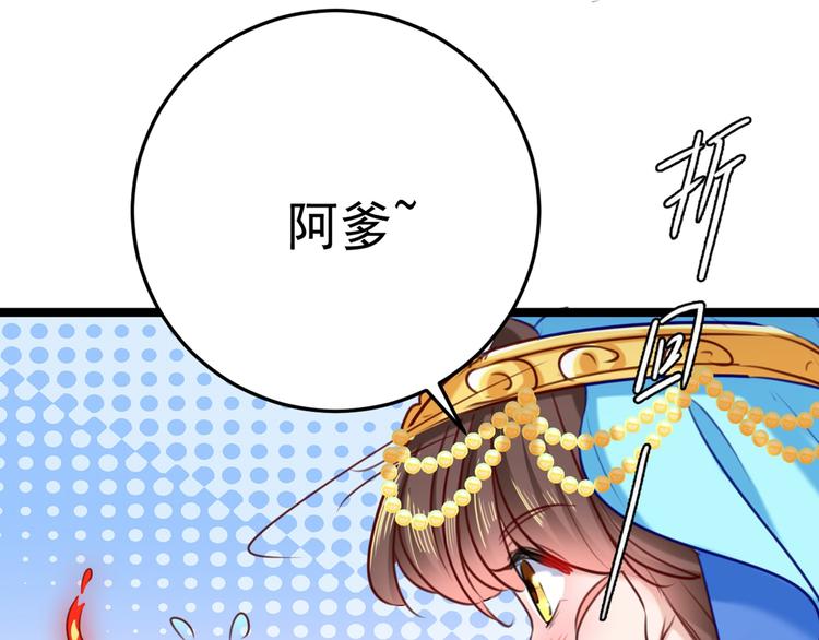 不识桃花只识君韩漫全集-第232话 要来我的鱼塘吗？无删减无遮挡章节图片 