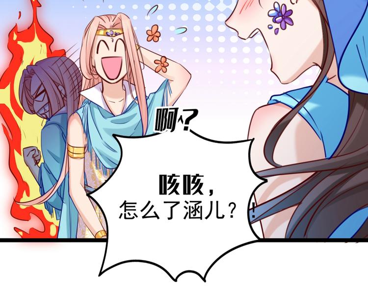 不识桃花只识君韩漫全集-第232话 要来我的鱼塘吗？无删减无遮挡章节图片 