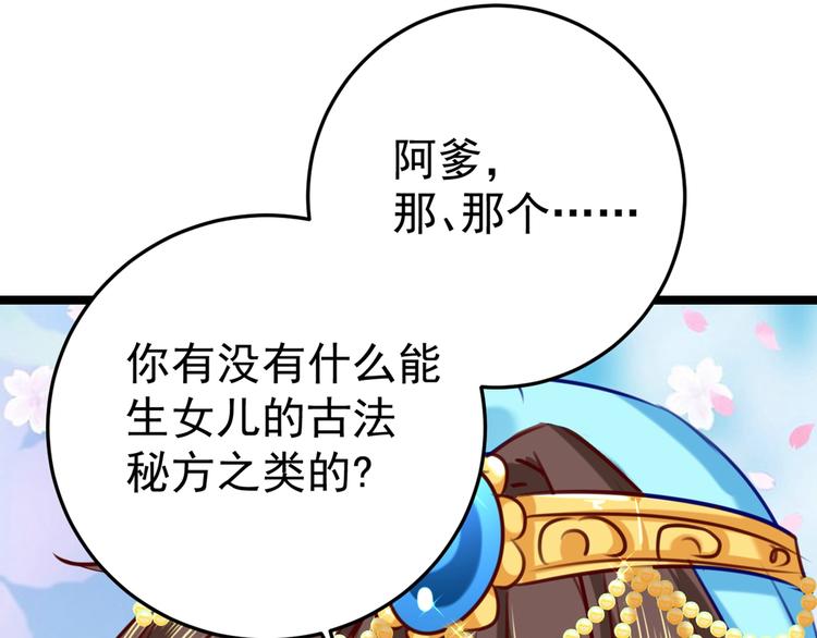 不识桃花只识君韩漫全集-第232话 要来我的鱼塘吗？无删减无遮挡章节图片 
