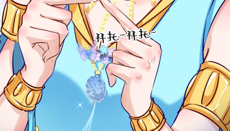 不识桃花只识君韩漫全集-第232话 要来我的鱼塘吗？无删减无遮挡章节图片 