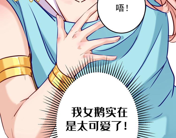 不识桃花只识君韩漫全集-第232话 要来我的鱼塘吗？无删减无遮挡章节图片 