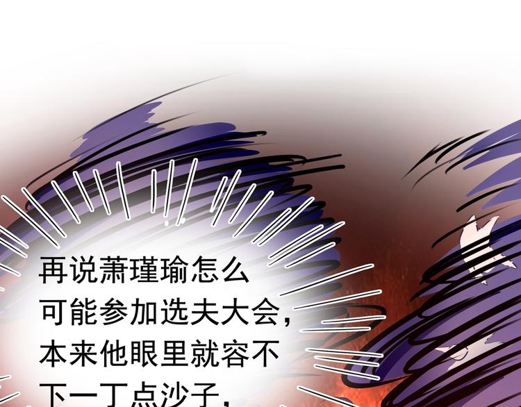 不识桃花只识君韩漫全集-第232话 要来我的鱼塘吗？无删减无遮挡章节图片 