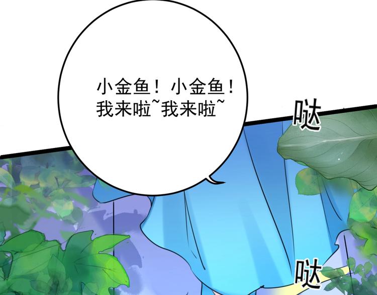 不识桃花只识君韩漫全集-第232话 要来我的鱼塘吗？无删减无遮挡章节图片 