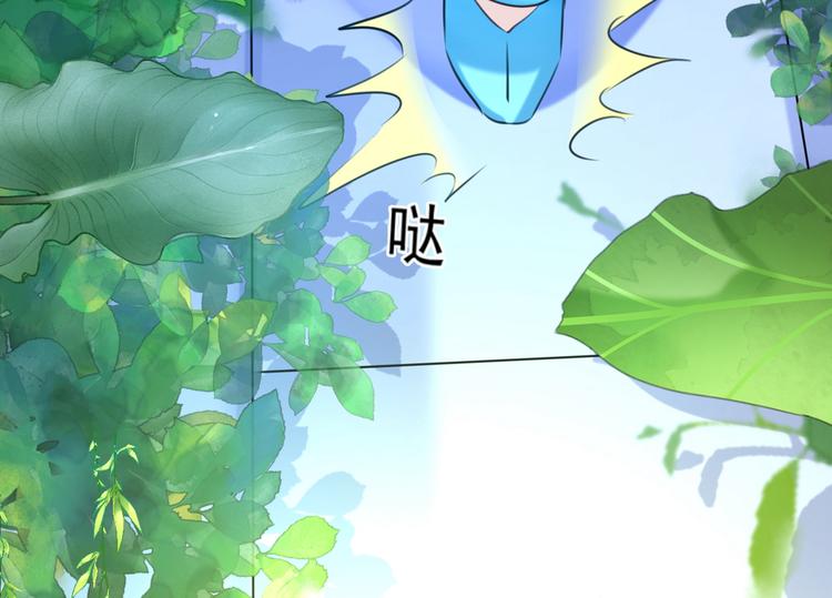 不识桃花只识君韩漫全集-第232话 要来我的鱼塘吗？无删减无遮挡章节图片 