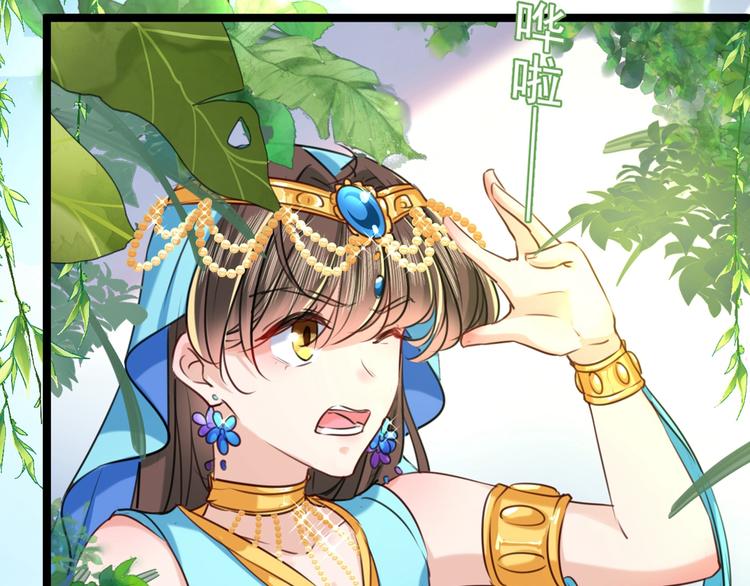 不识桃花只识君韩漫全集-第232话 要来我的鱼塘吗？无删减无遮挡章节图片 