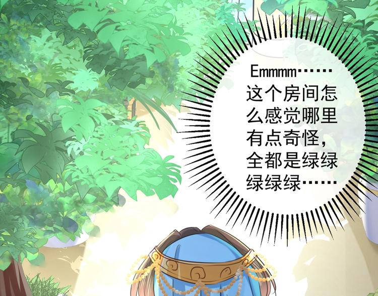 不识桃花只识君韩漫全集-第232话 要来我的鱼塘吗？无删减无遮挡章节图片 