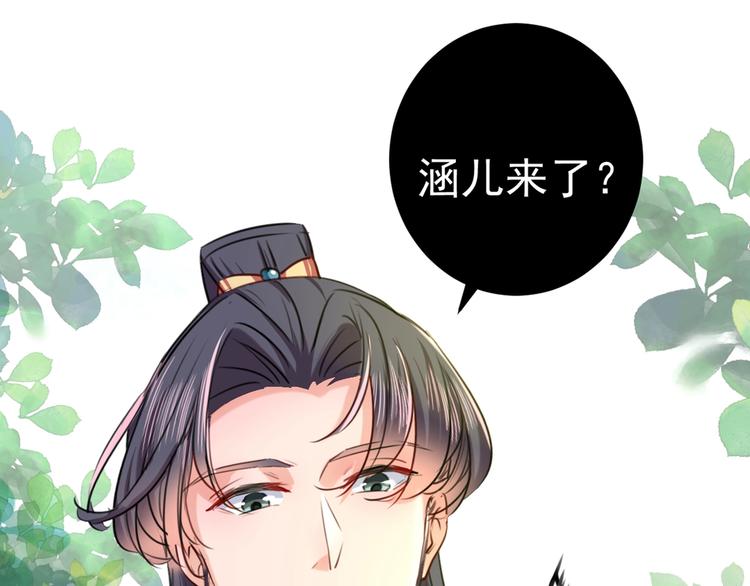 不识桃花只识君韩漫全集-第232话 要来我的鱼塘吗？无删减无遮挡章节图片 