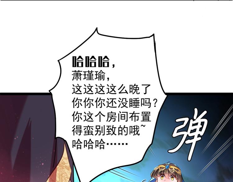 不识桃花只识君韩漫全集-第232话 要来我的鱼塘吗？无删减无遮挡章节图片 