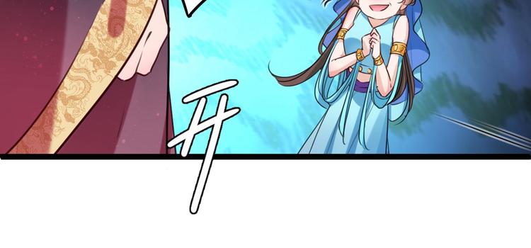 不识桃花只识君韩漫全集-第232话 要来我的鱼塘吗？无删减无遮挡章节图片 