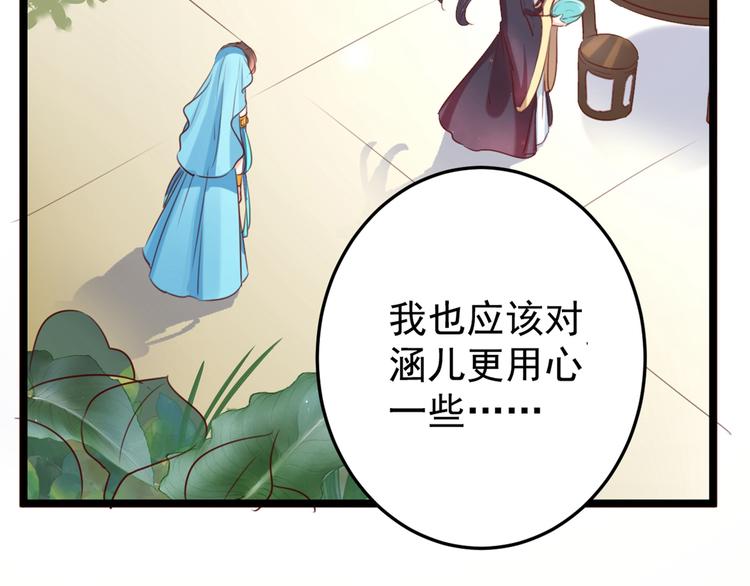不识桃花只识君韩漫全集-第232话 要来我的鱼塘吗？无删减无遮挡章节图片 