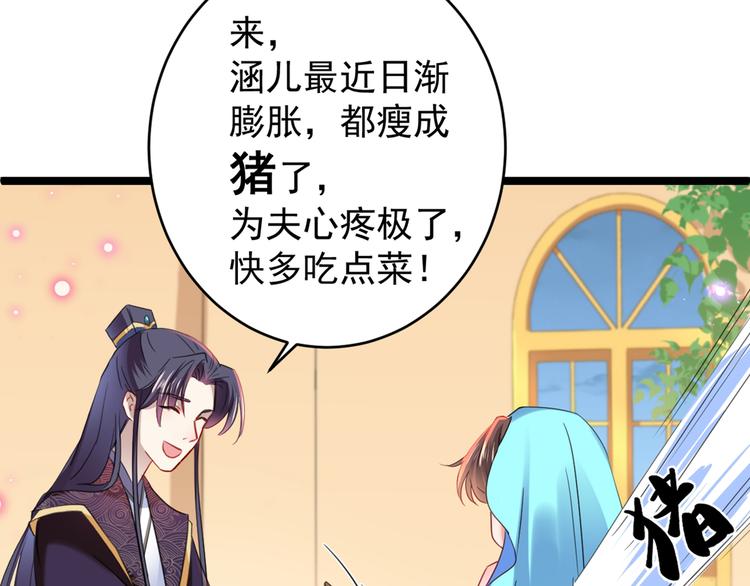 不识桃花只识君韩漫全集-第233话 我什么都知道了！无删减无遮挡章节图片 