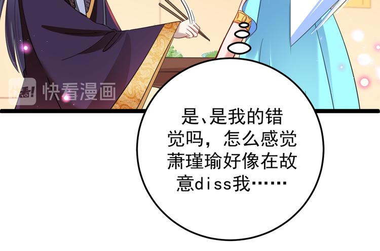 不识桃花只识君韩漫全集-第233话 我什么都知道了！无删减无遮挡章节图片 